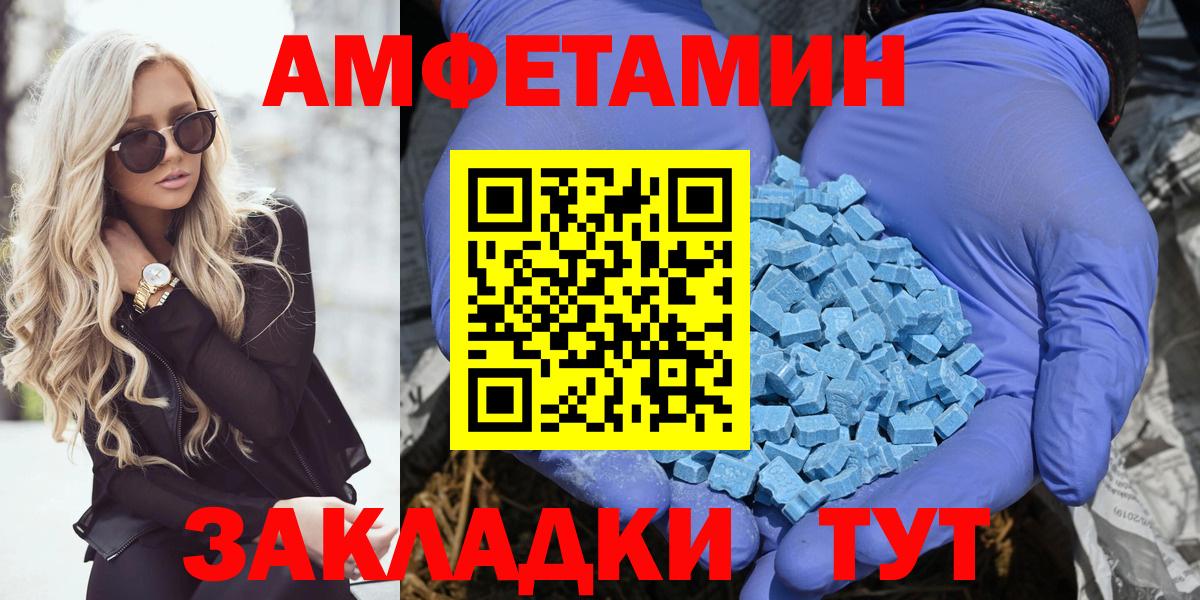 Амфетамин  blacksprut маркетплейс  Вход с VPN  Саяногорск  Амфетамин Premium 