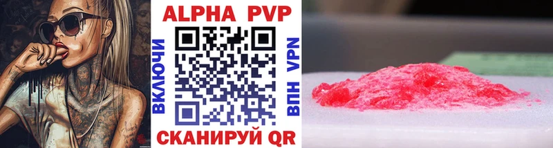Alfa_PVP Crystall Саяногорск