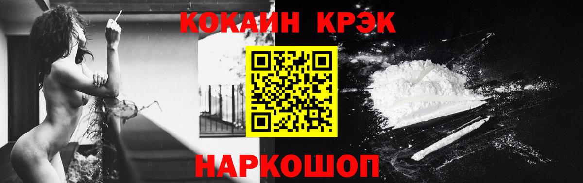 Кокаин Эквадор  Вход с VPN  Cocaine VHQ  Cocaine  Саяногорск 