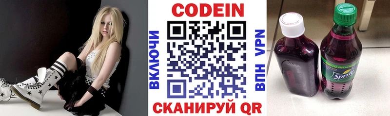 хочу   Саяногорск  Codein Purple Drank 