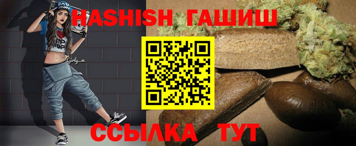 ГАШИШ Premium Саяногорск
