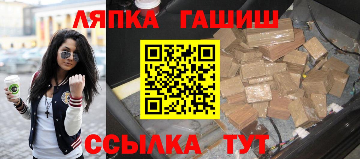 ГАШ hashish  Вход с VPN  Гашиш  Саяногорск  Гашиш убойный 