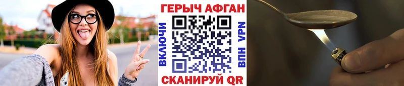 Героин афганец  кракен как зайти  Саяногорск 