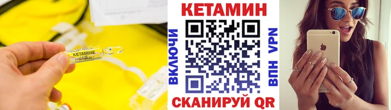 КЕТАМИН VHQ  Саяногорск 