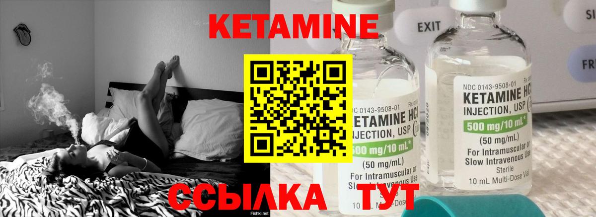 Саяногорск  КЕТАМИН ketamine  Кетамин VHQ  Вход с VPN 