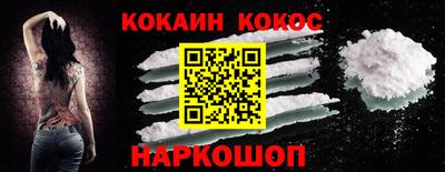 кокаин Малгобек