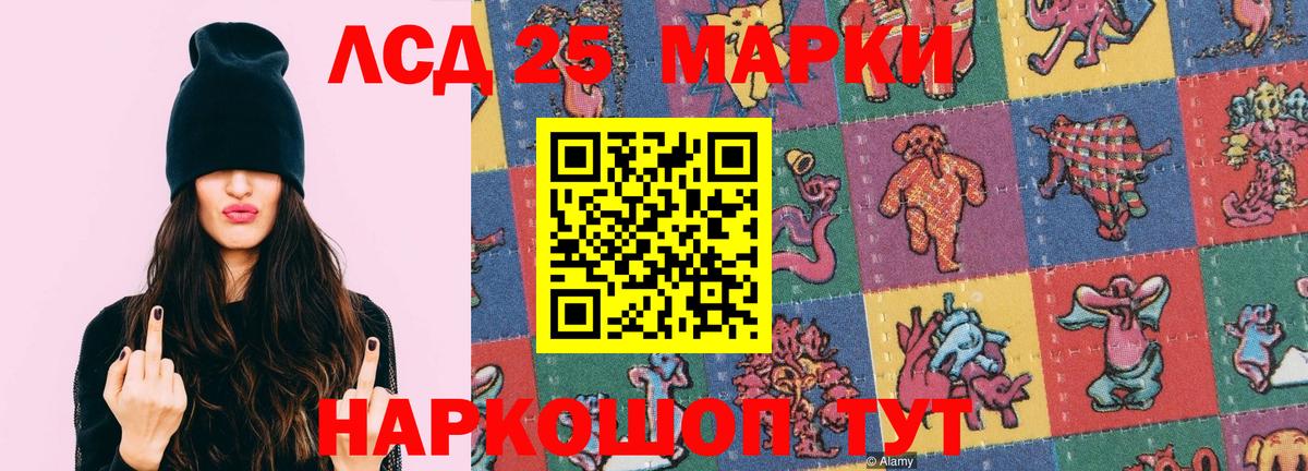 ЛСД экстази кислота Саяногорск