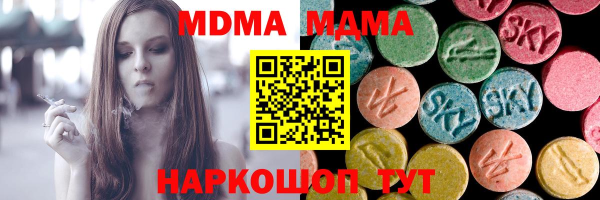 МДМА молли  MDMA молли  Вход с VPN  Саяногорск 