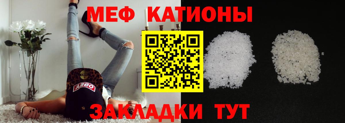 Меф  Саяногорск