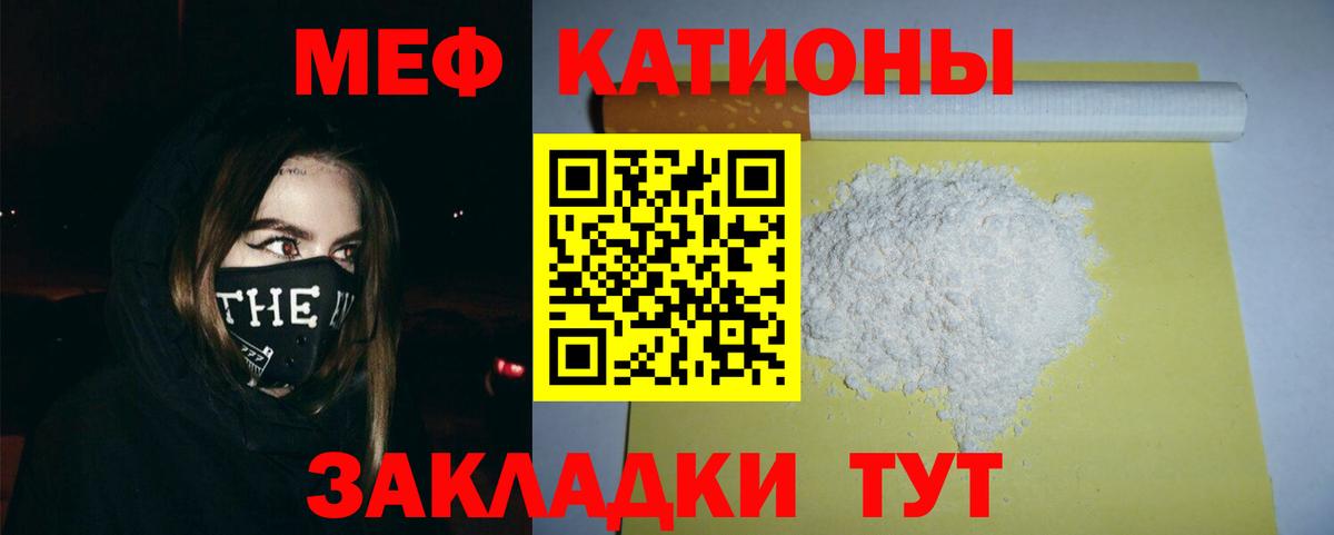 Саяногорск  МЯУ-МЯУ 4 MMC  Вход с VPN  МЕФ  МЕФ мука 