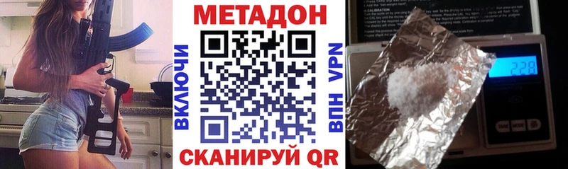 Метадон кристалл  Саяногорск 