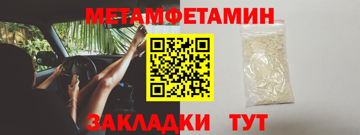 Саяногорск  МЕТАМФЕТАМИН Декстрометамфетамин 99.9%  Вход с VPN 
