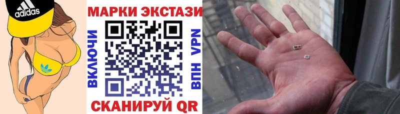 Наркотические марки 1,8мг  купить   Саяногорск 
