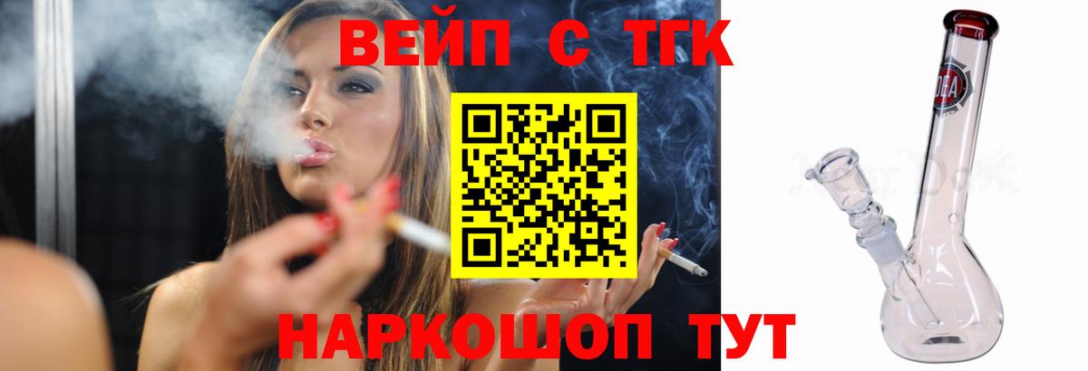 ТГК концентрат Саяногорск