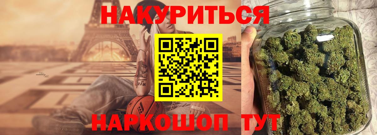 МАРИХУАНА семена Саяногорск